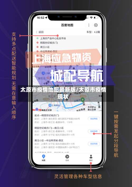 太原市疫情地图最新版/太原市疫情现状