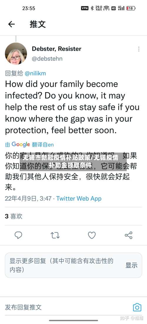 无锡市新冠疫情补贴政策/无锡疫情补助金领取条件