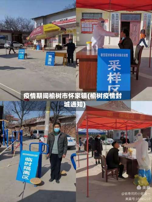 疫情期间榆树市怀家镇(榆树疫情封城通知)