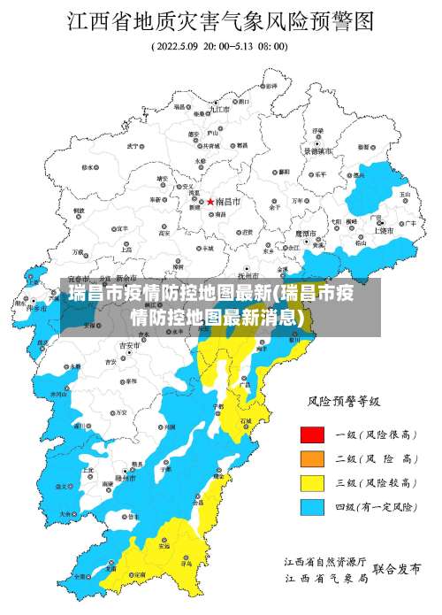 瑞昌市疫情防控地图最新(瑞昌市疫情防控地图最新消息)-第2张图片