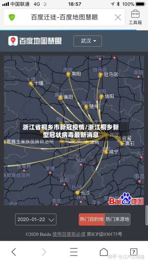 浙江省桐乡市新冠疫情/浙江桐乡新型冠状病毒最新消息