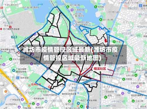 潍坊市疫情管控区域最新(潍坊市疫情管控区域最新地图)-第3张图片