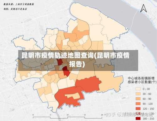 昆明市疫情轨迹地图查询(昆明市疫情报告)
