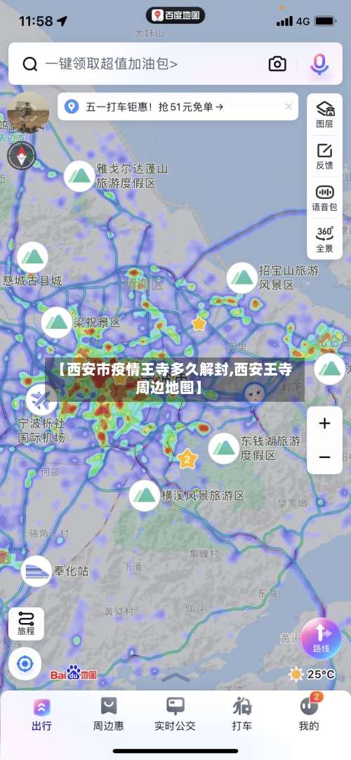 【西安市疫情王寺多久解封,西安王寺周边地图】