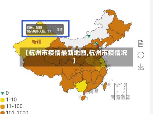 【杭州市疫情最新地图,杭州市疫情况】-第2张图片