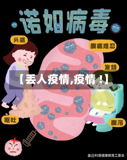 【丢人疫情,疫情 !】-第2张图片