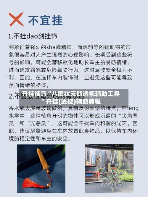 开挂技巧“八闽状元郎透视辅助工具	”开挂(透视)辅助教程-第2张图片