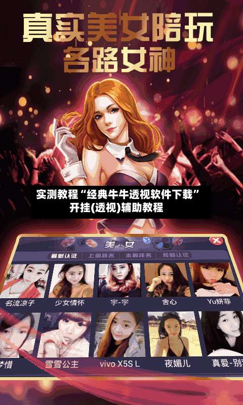 实测教程“经典牛牛透视软件下载”开挂(透视)辅助教程-第2张图片