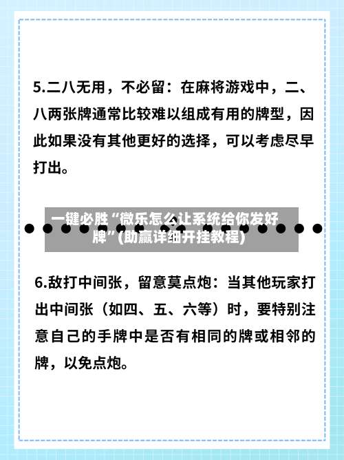 一键必胜“微乐怎么让系统给你发好牌”(助赢详细开挂教程)-第3张图片