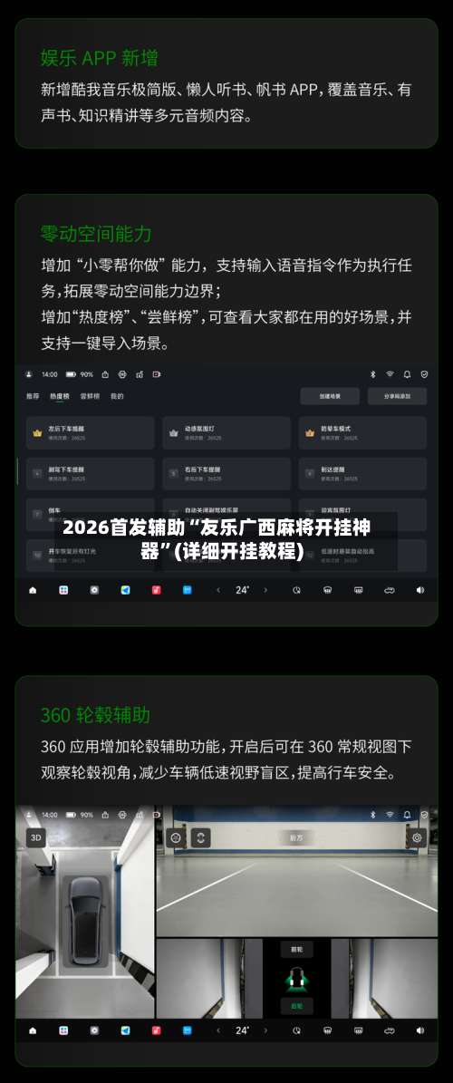 2026首发辅助“友乐广西麻将开挂神器”(详细开挂教程)-第3张图片