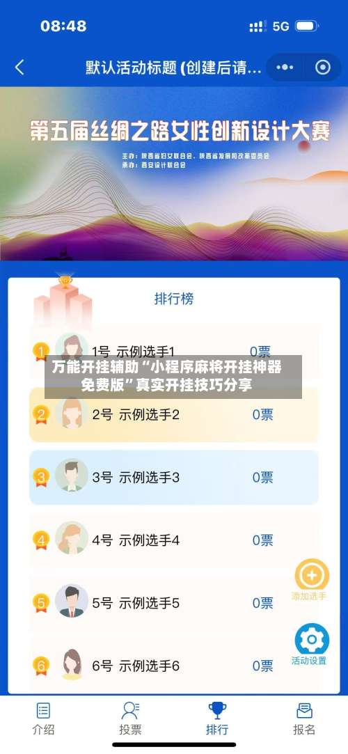 万能开挂辅助“小程序麻将开挂神器免费版”真实开挂技巧分享-第2张图片
