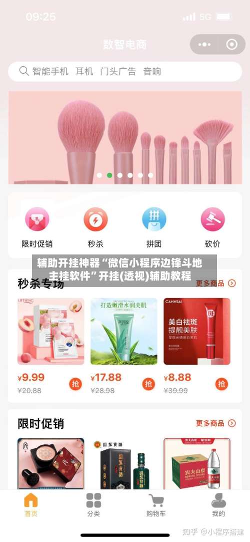 辅助开挂神器“微信小程序边锋斗地主挂软件”开挂(透视)辅助教程