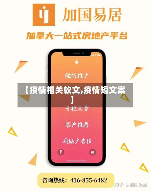 【疫情相关软文,疫情短文案】