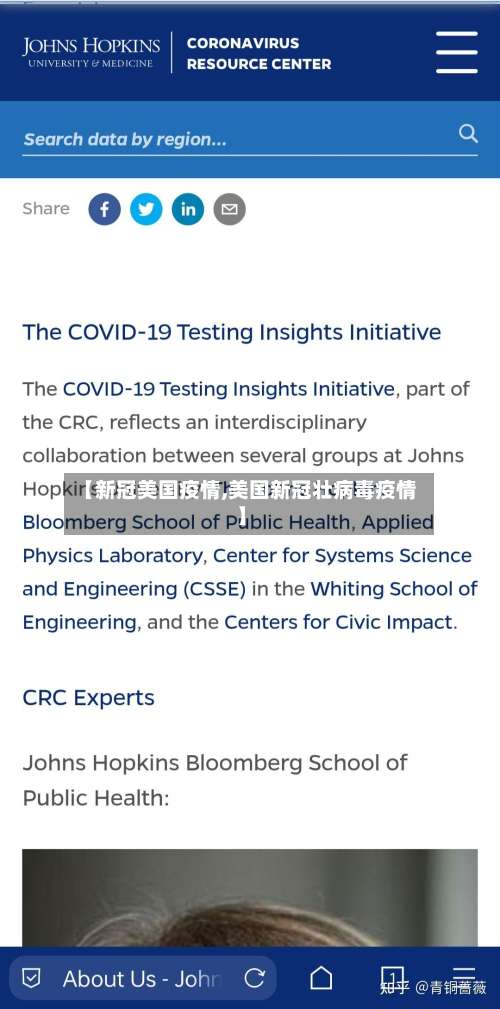 【新冠美国疫情,美国新冠壮病毒疫情】-第2张图片
