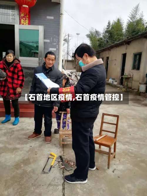【石首地区疫情,石首疫情管控】-第3张图片