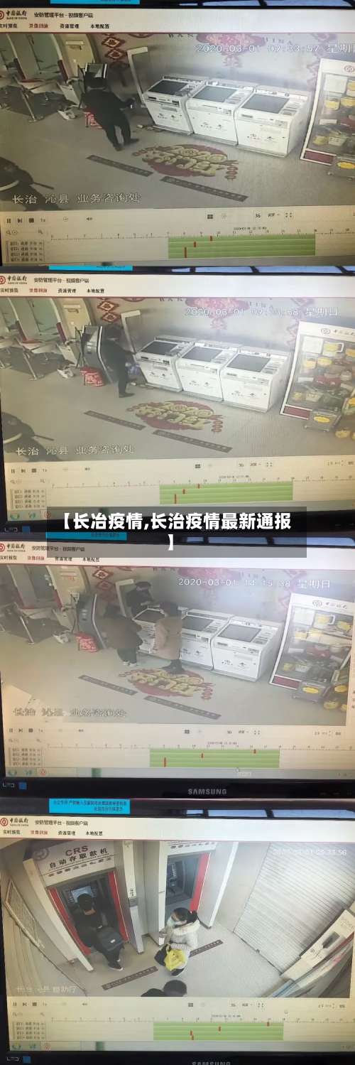 【长冶疫情,长治疫情最新通报】-第2张图片