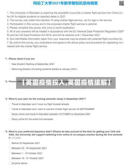 【英国疫情投入,英国疫情缓解】