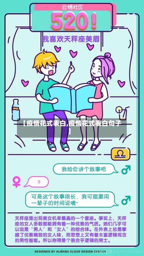 【疫情花式表白,疫情花式表白句子】-第2张图片